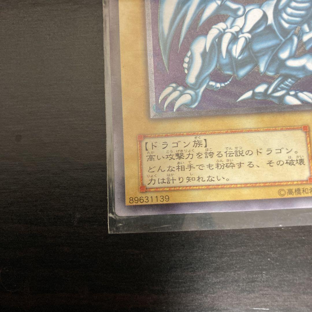 遊戯王 ブルーアイズホワイトドラゴン レリーフ【即日発送可能】