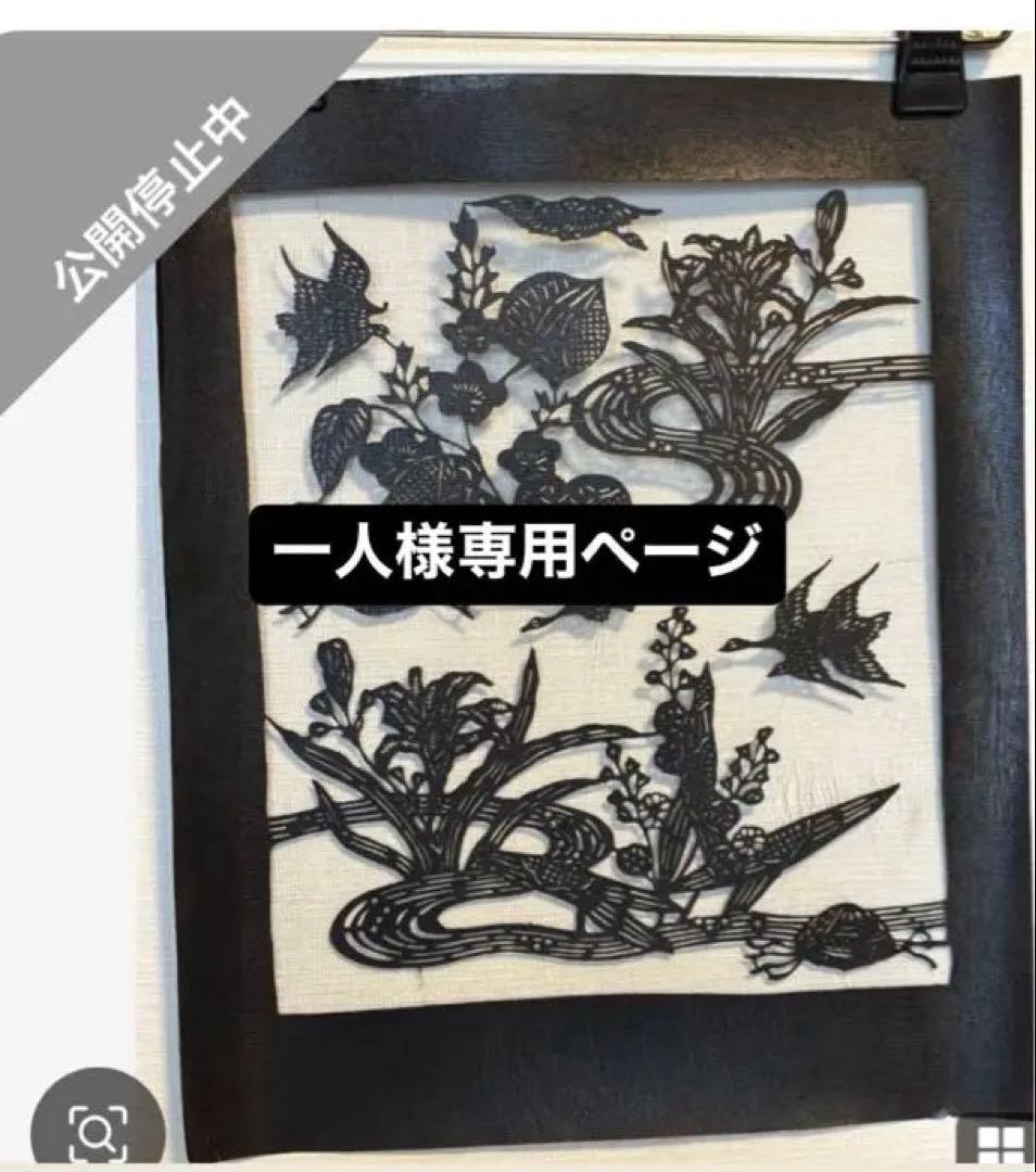 伊勢型紙