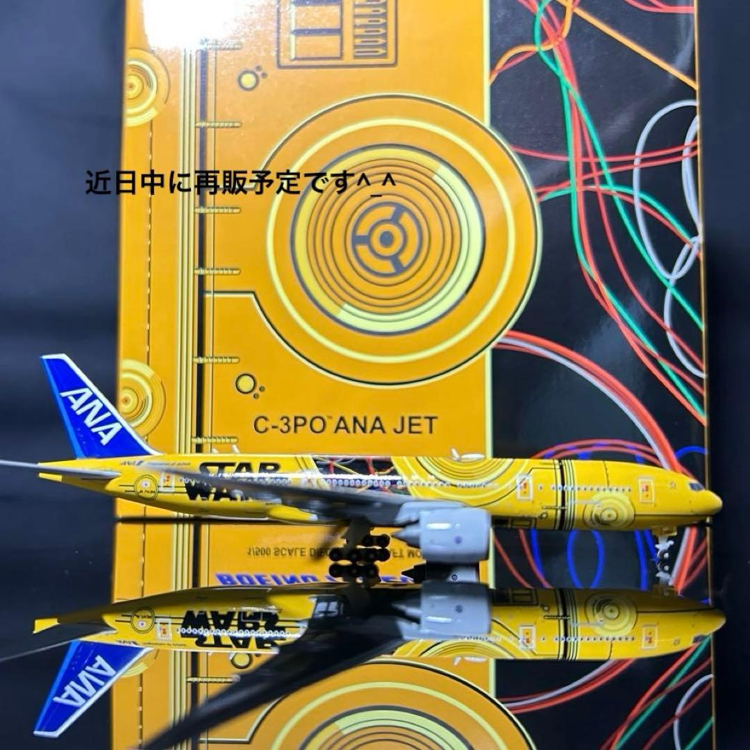 航空機・ヘリコプター jcwings ANA 777-200 JA743A 1/500
