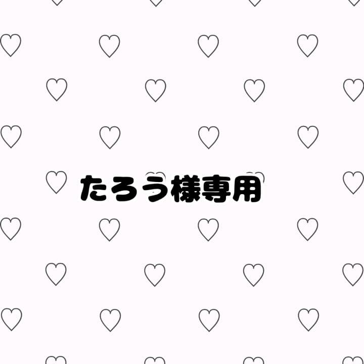 たろうページ