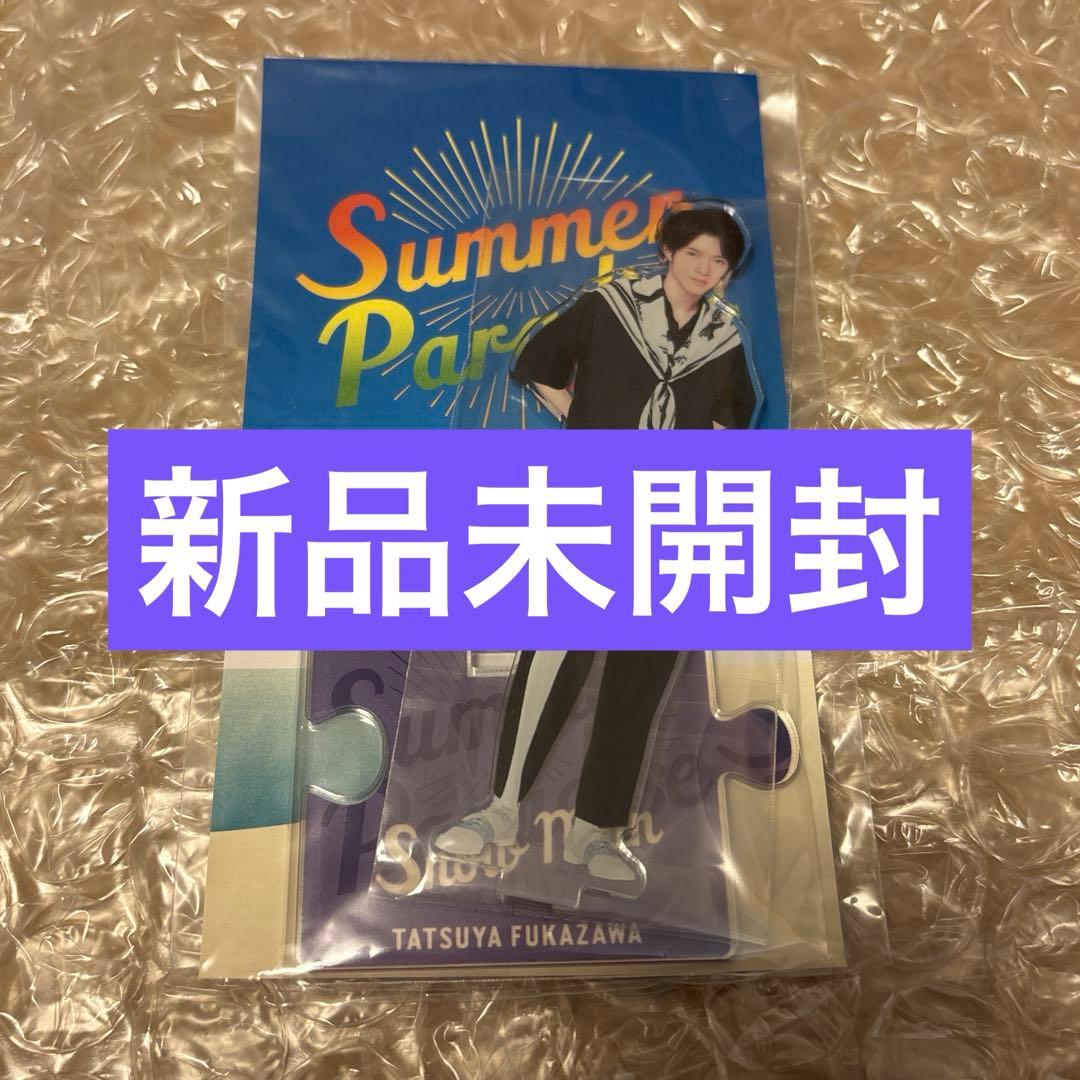  Man 深澤辰哉 サマパラ アクスタ 新品