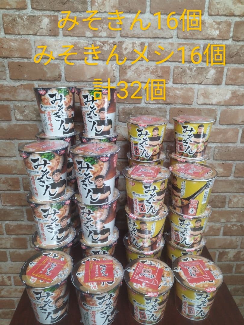 Lほぼ購入専門、とにかく買います♥️みそきん32個セット♥️