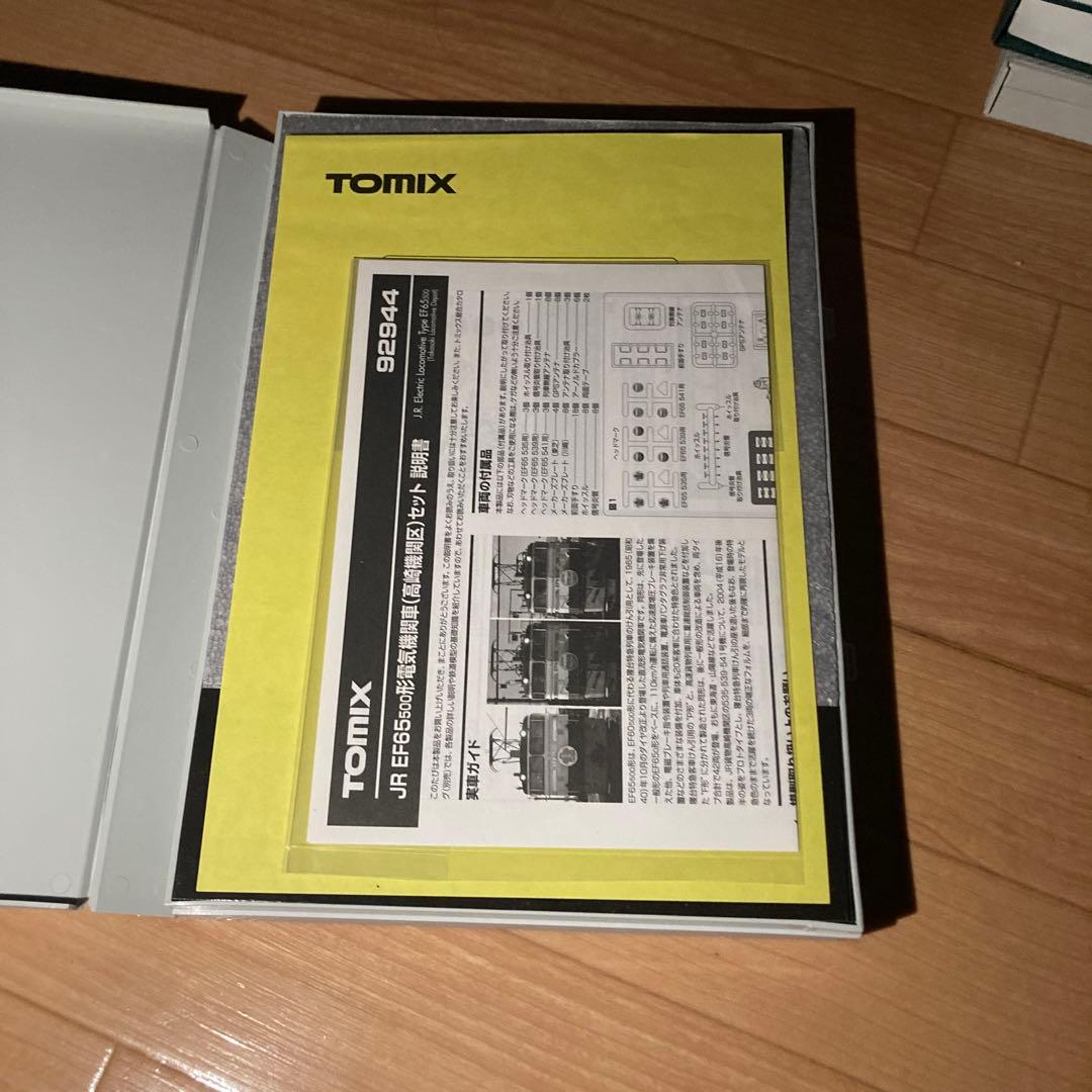 (最終値下げ！) EF65高崎機関区セット(限定品) 機関車4両入りセット！