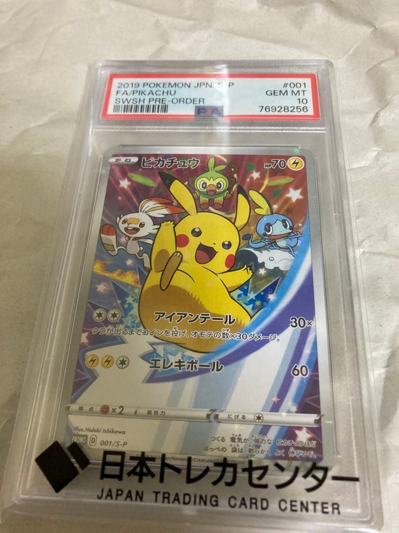 2019 ピカチュウ セブンイレブンプロモ　PSA10