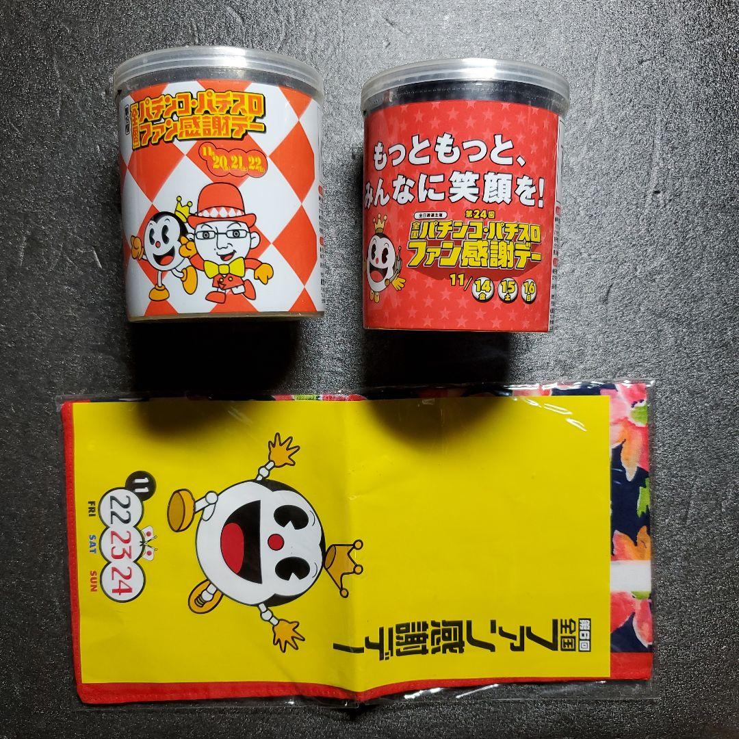 全国パチンコパチスロファン感謝デー　黒綿棒　ハンカチ
