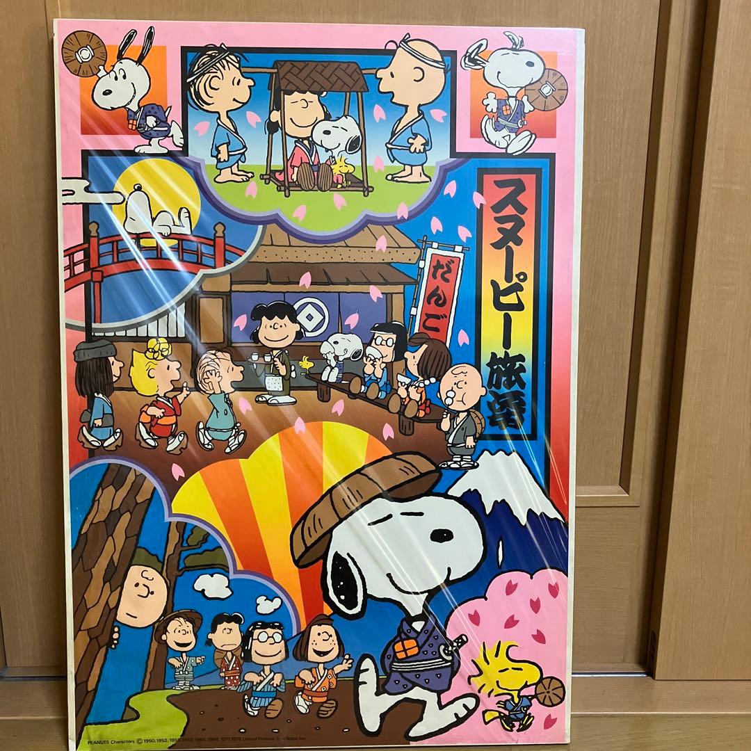 ☆スヌーピー　木製パネル　レトロ　1978年☆