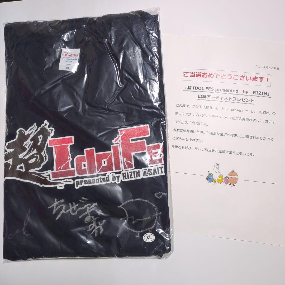 フルーツジッパー　直筆サインTシャツ