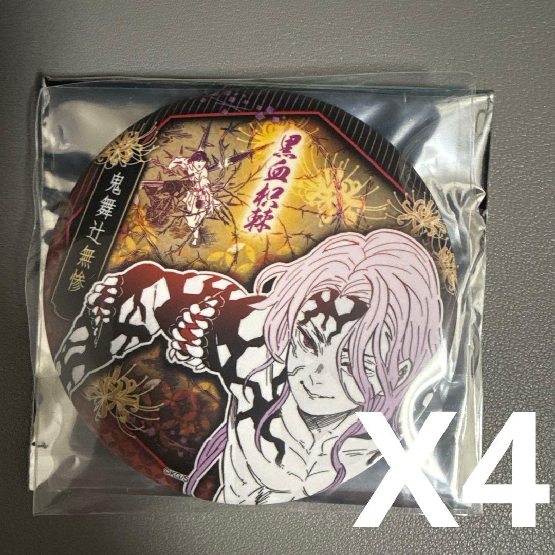 鬼滅の刃 中国 ジャンプショップ 缶バッジ 鬼舞辻無惨 6点 セット