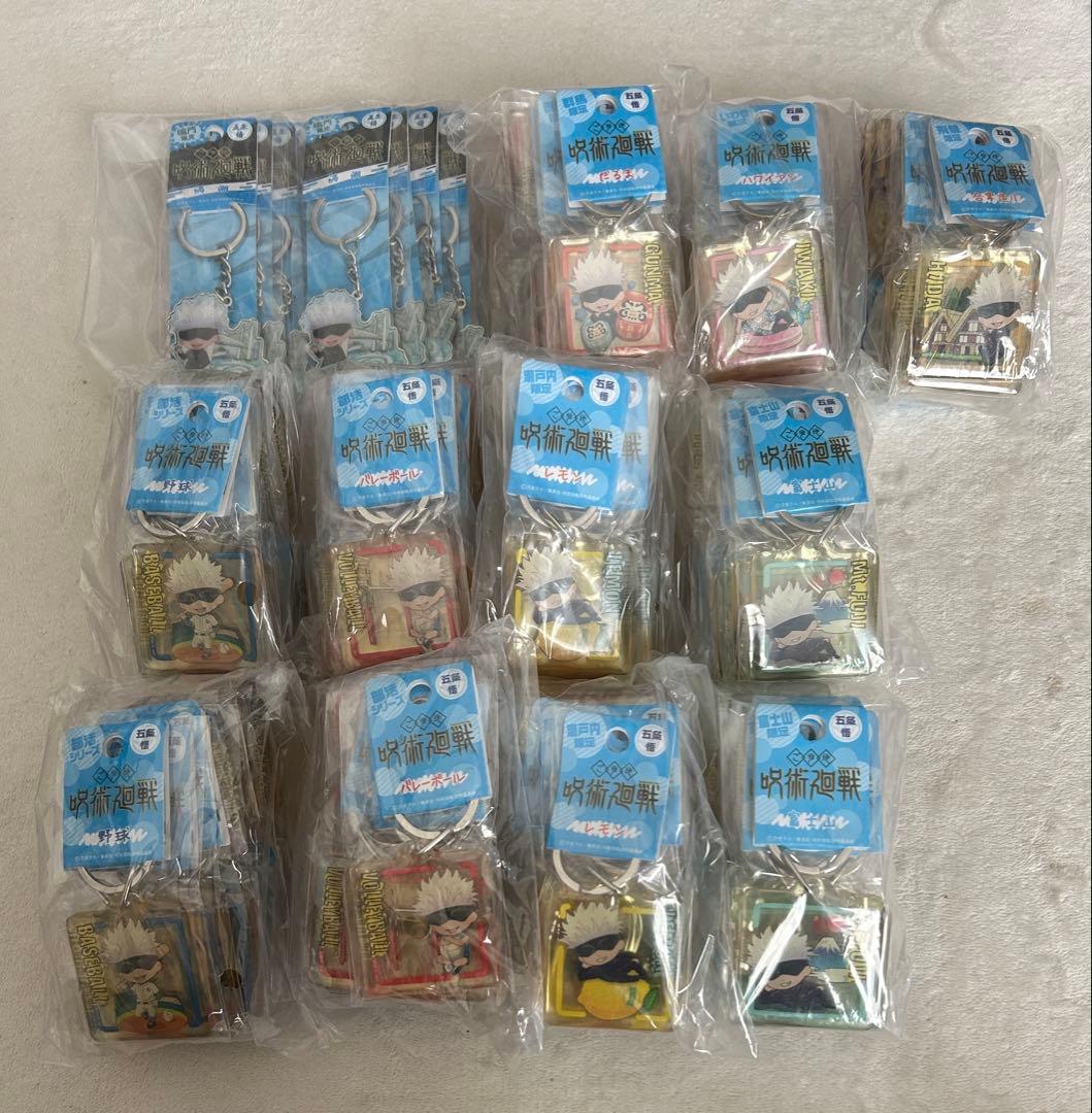 呪術廻戦　ご当地キーホルダーセット　468個