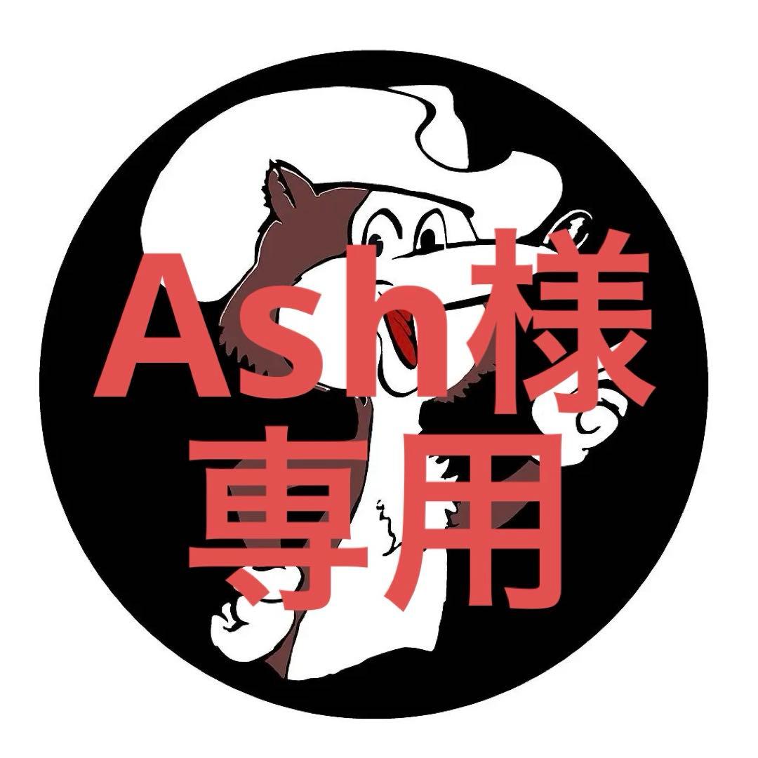 Ash（4点）