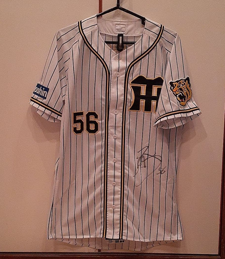 阪神タイガース　松田遼馬選手直筆サイン入りユニフォーム