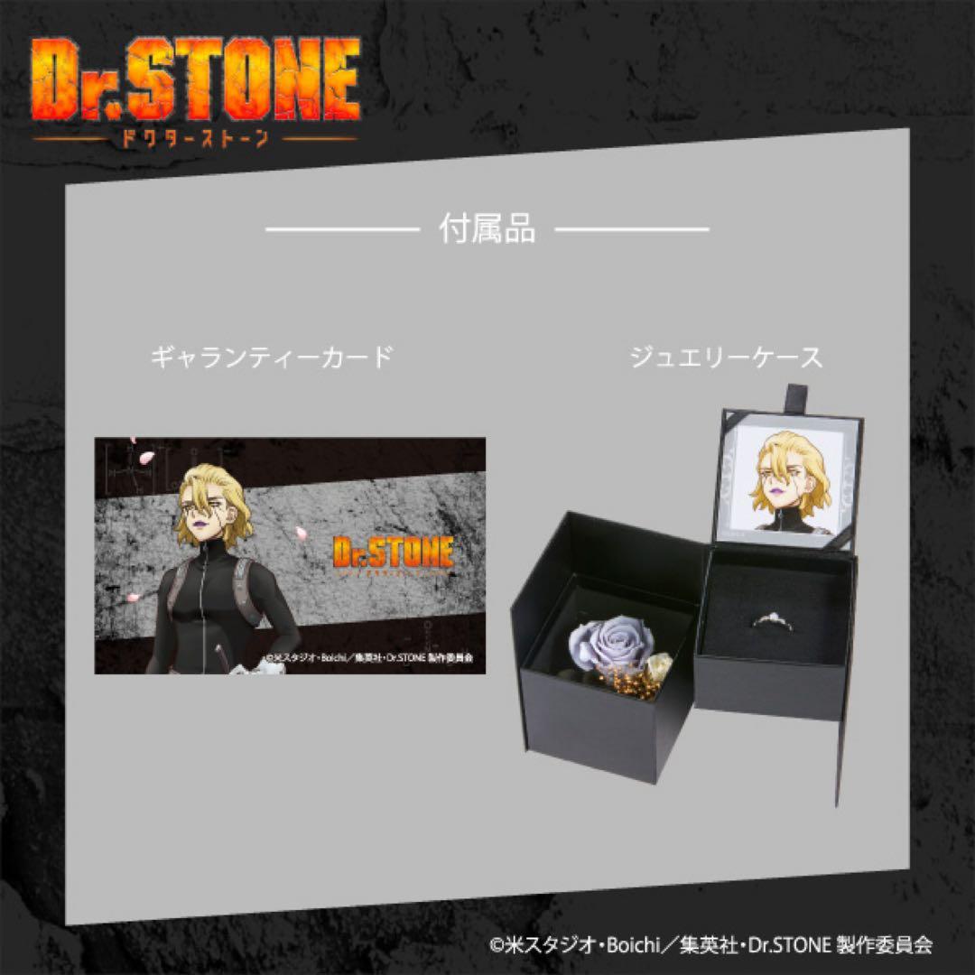 Dr.STONE スタンリー・スナイダー モチーフリング 指輪