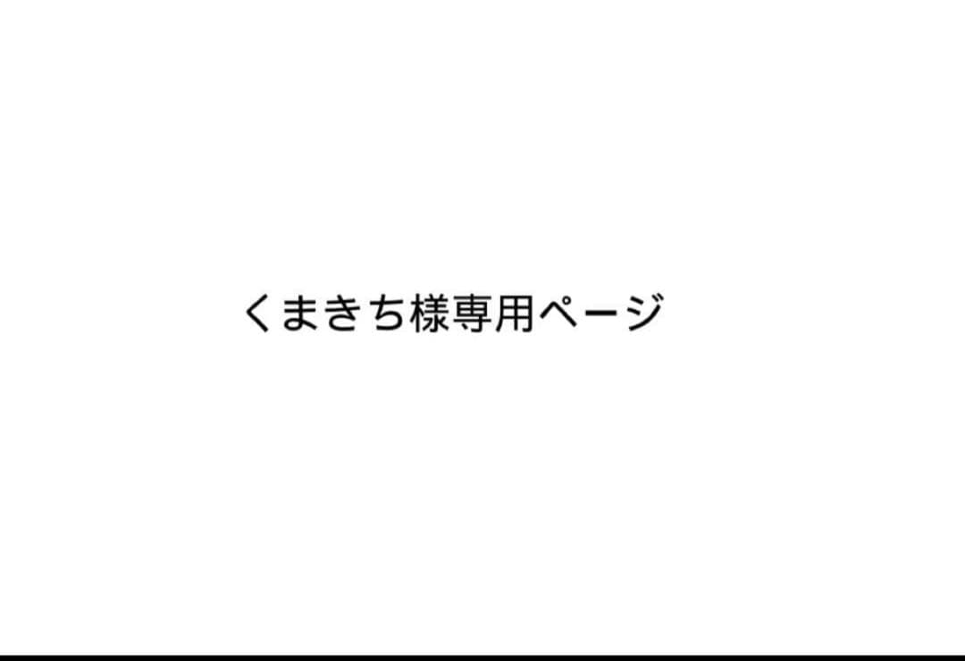 くまきち