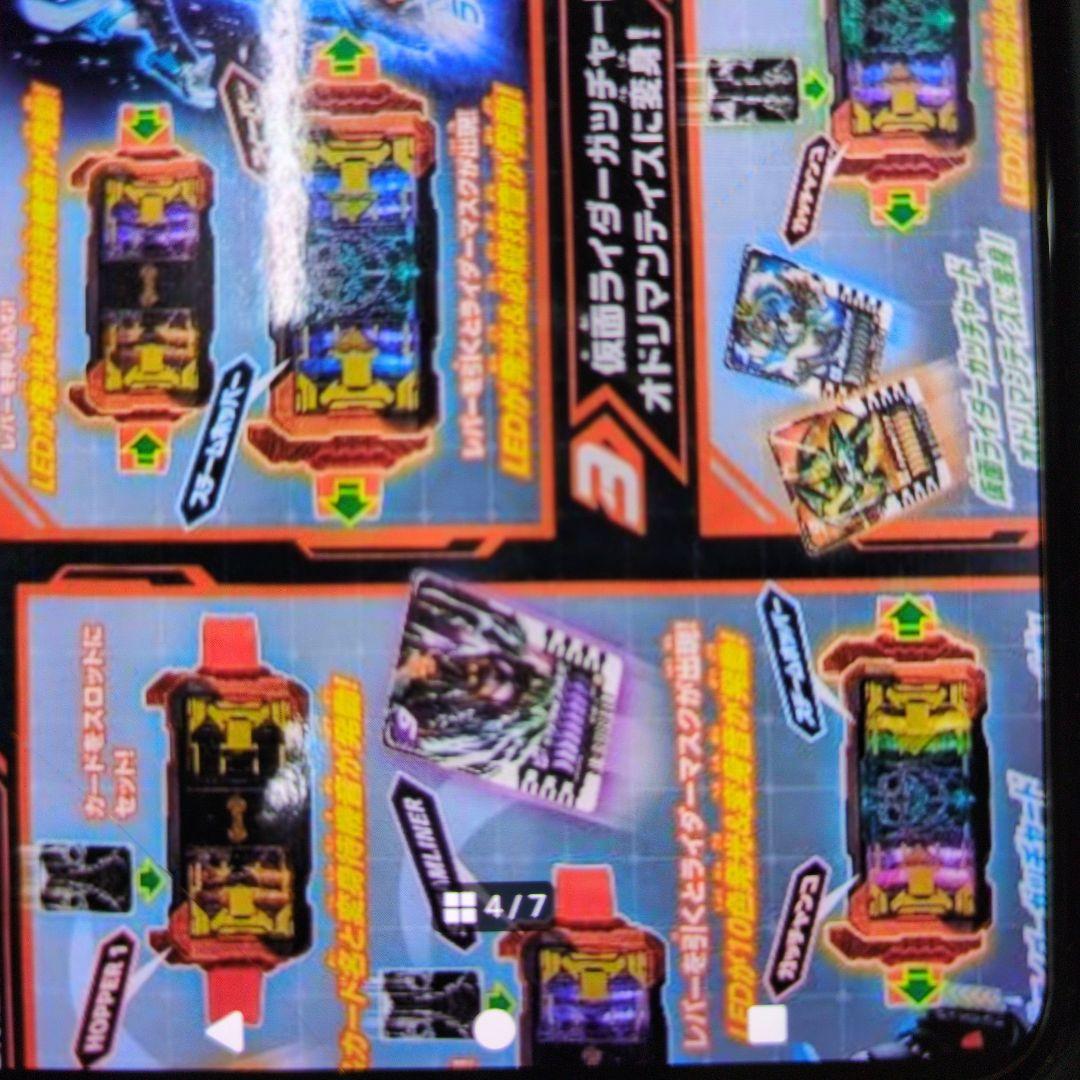DXガッチャドライバー.ガッチャドローホルダー。