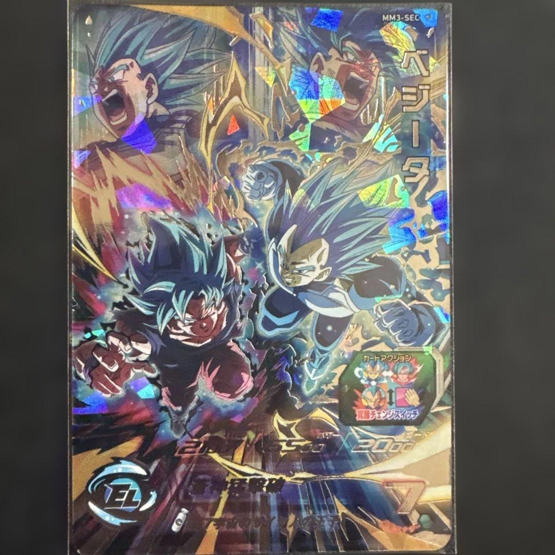 1420番　SDBH ベジータ