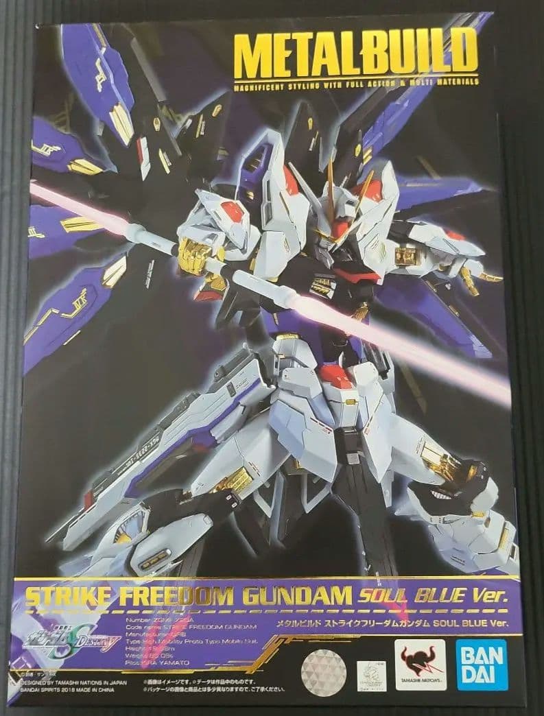 L BUILD ストライクフリーダム SOUL BLUE Ver 光の翼