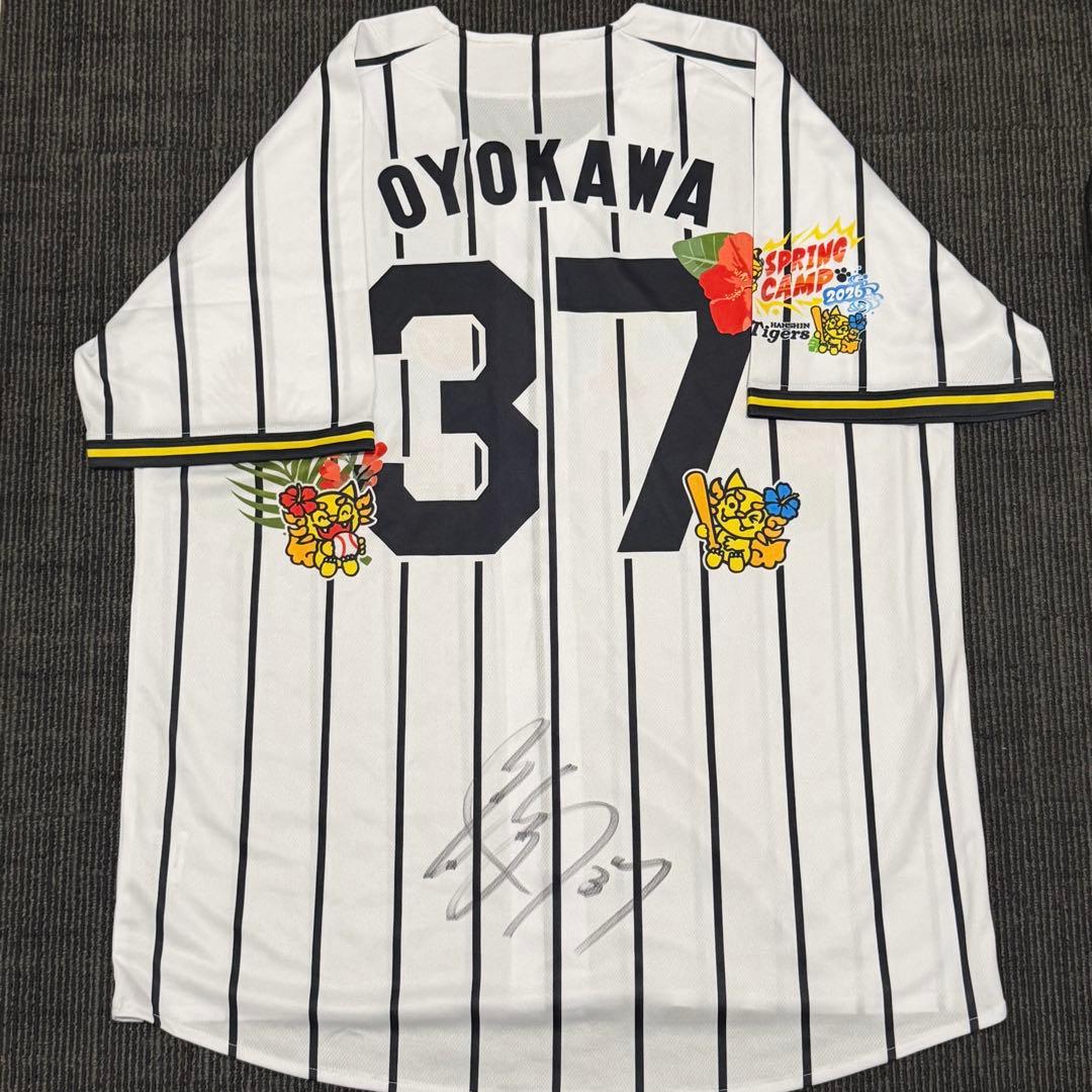 阪神タイガース 及川雅貴 直筆サイン入りユニフォーム 沖縄キャンプ限定 宜野座