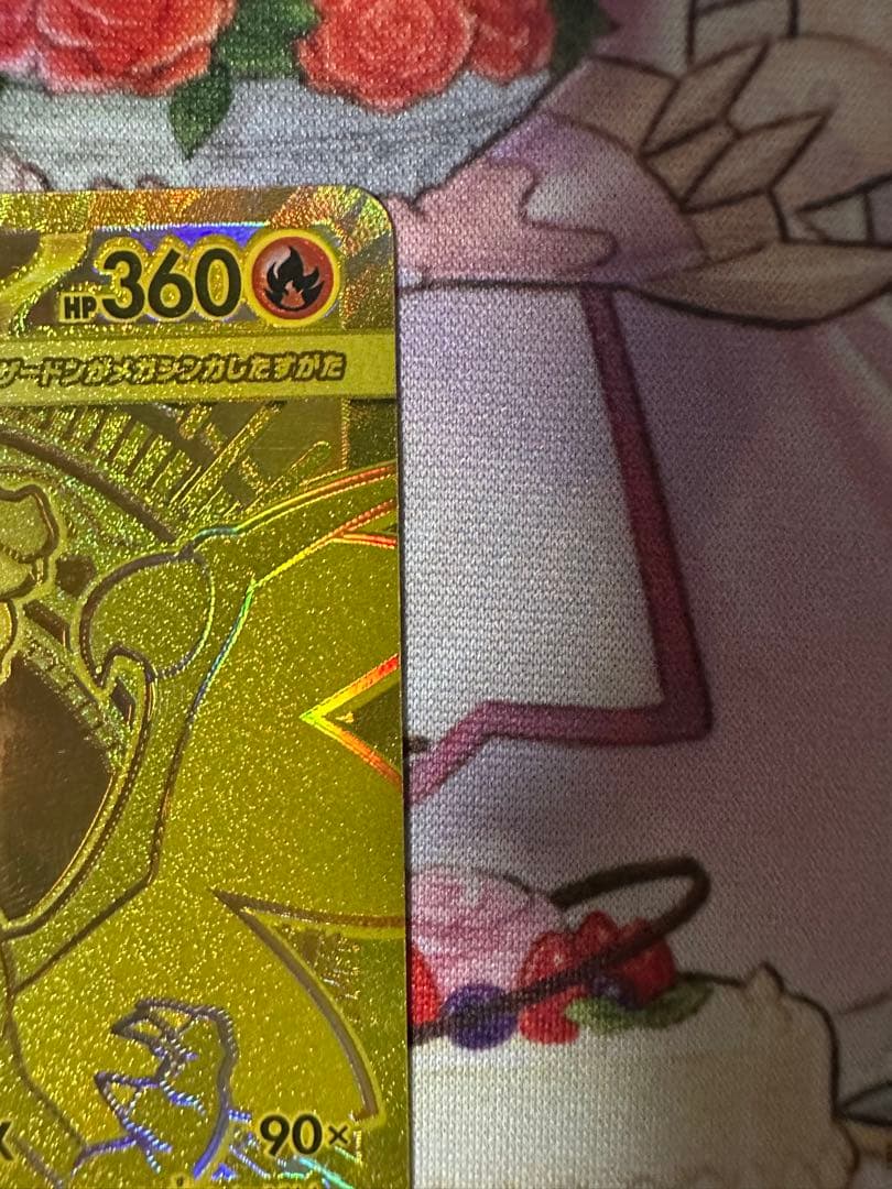 ポケモンカード　メガリザードンXex MUR