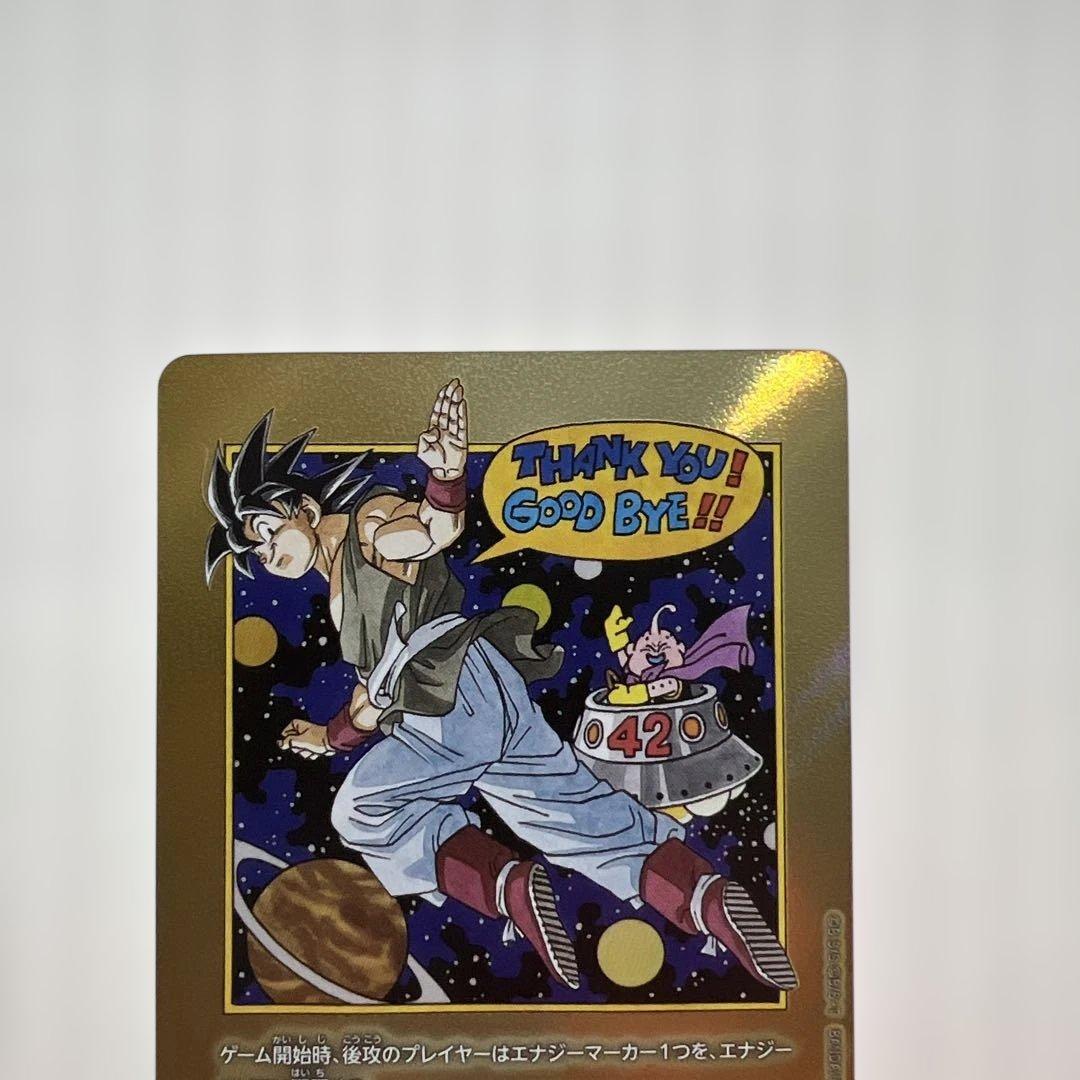 ドラゴンボールボールマンガブースター02最終巻！金エナジー！美品！