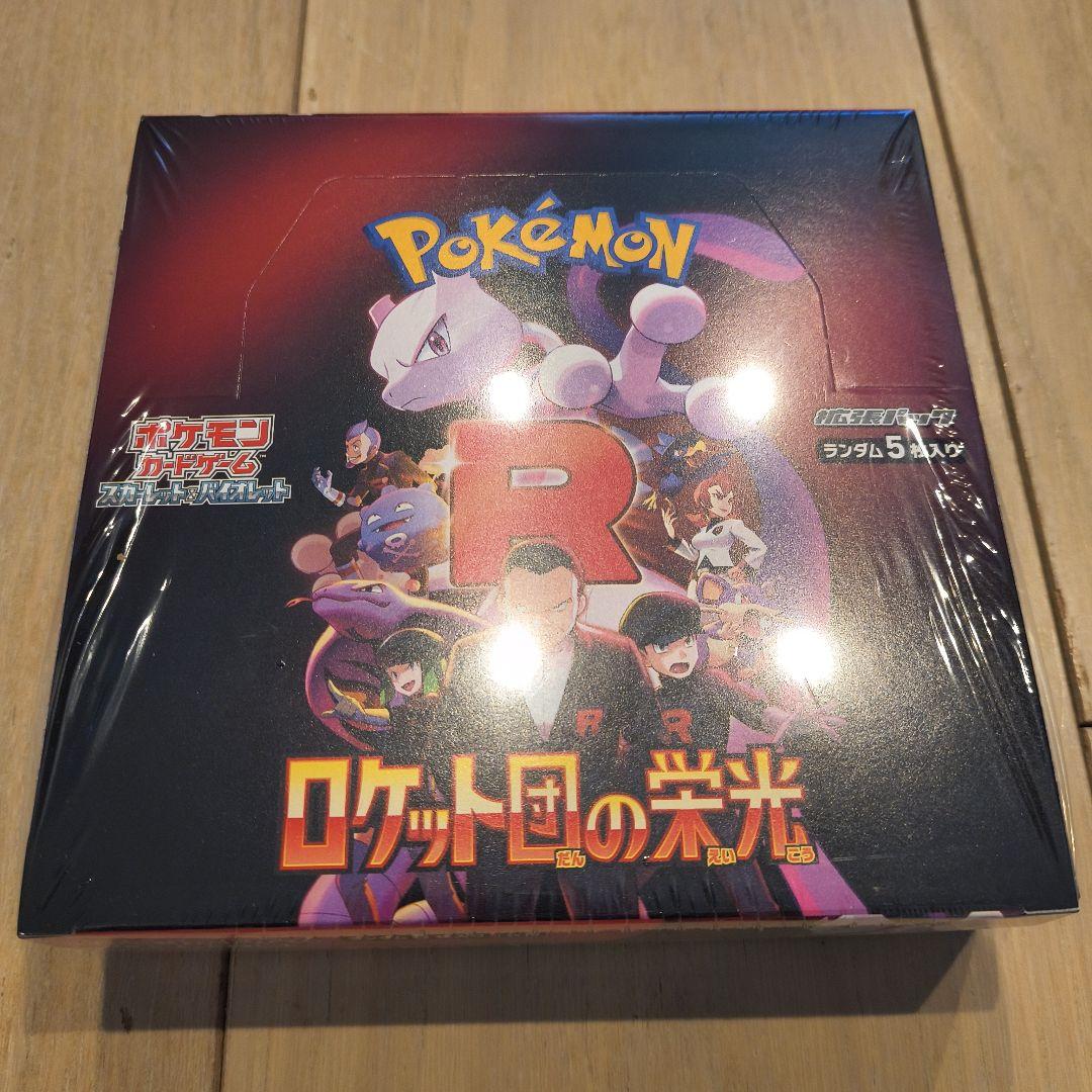 ポケモンカードゲーム ロケット団の栄光 ボックス