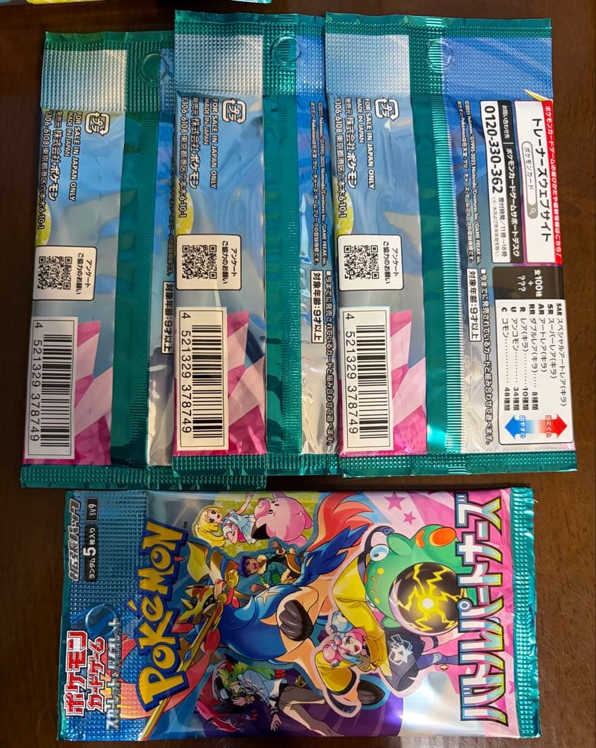 【サーチ済み】バトルパートナーズ 75パック　ポケモンカード