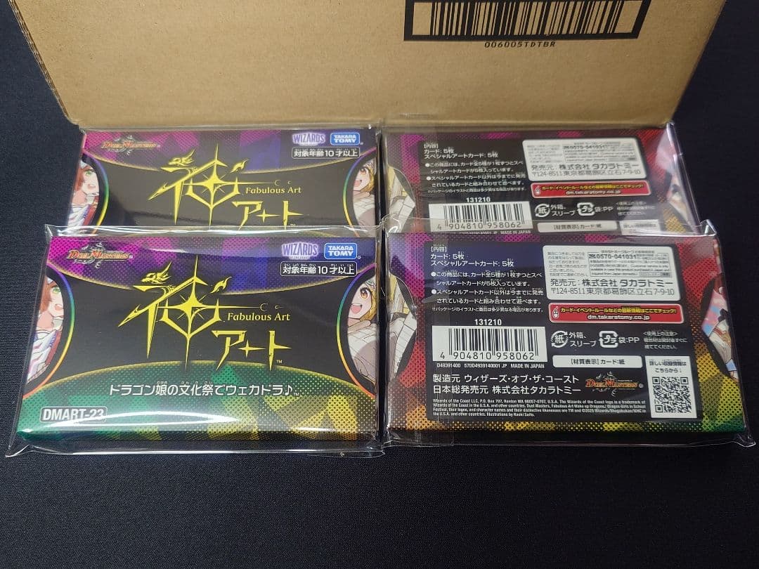 神アート　ドラゴン娘の文化祭でウェカドラ　×4個セット