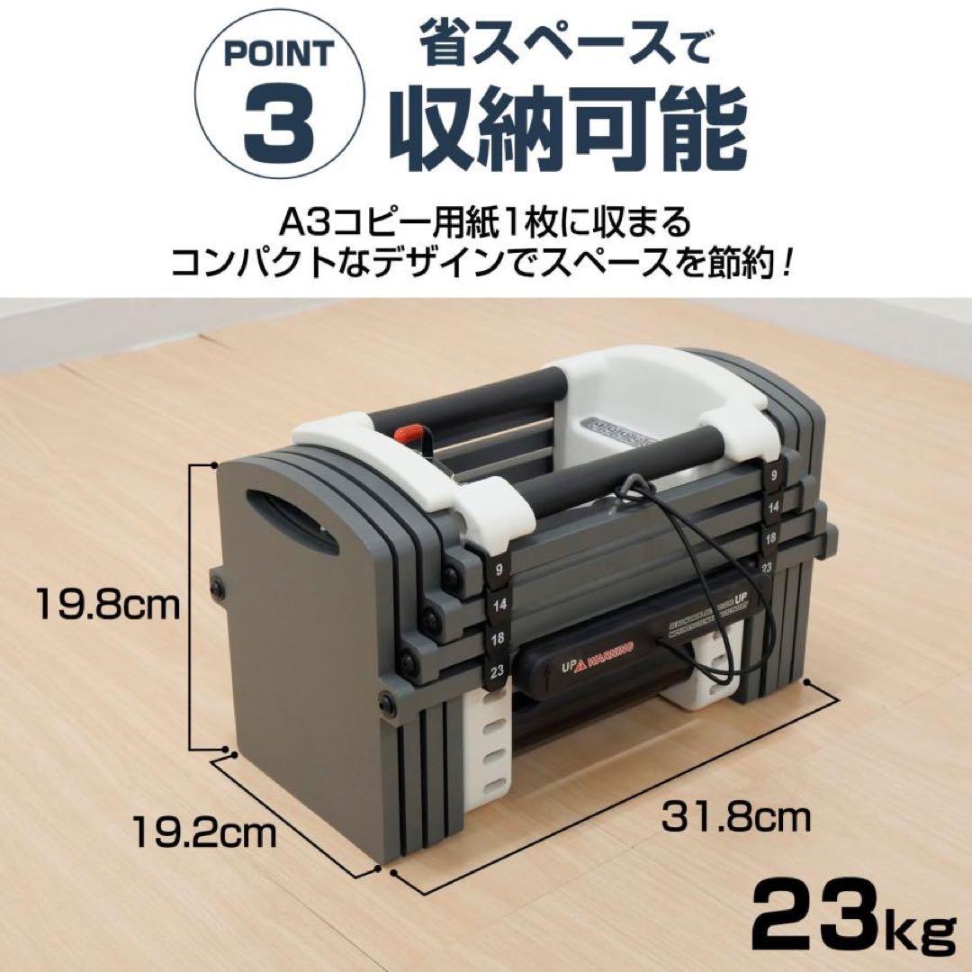 新品 可変式ダンベル パワー ブロックダンベル 23kg 2個セット
