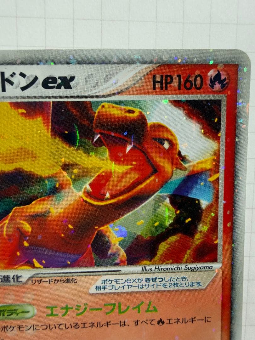 【約25％引き済】 リザードンex ランダム構築スターター 炎(012/052)
