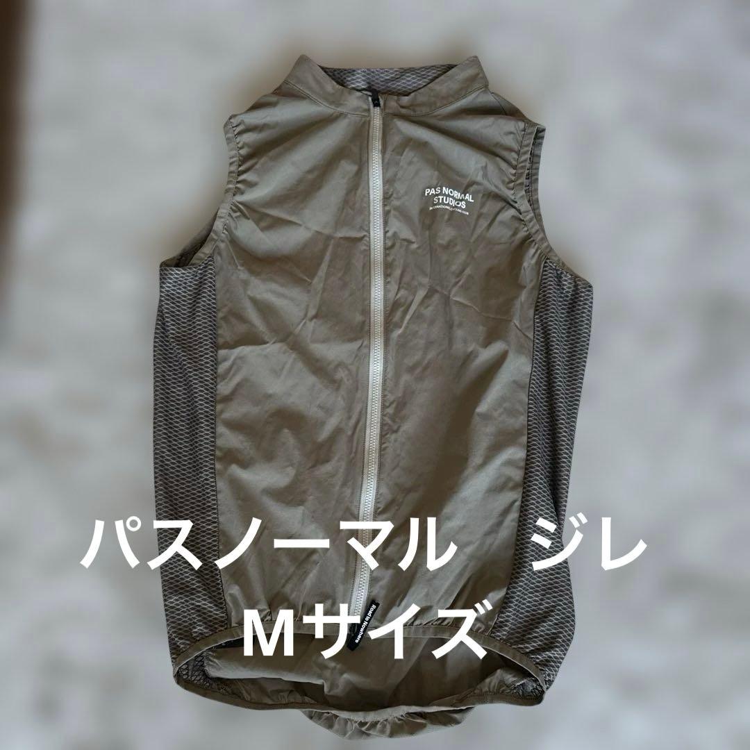 PAS NORMAL STUDIOS ジレMサイズ