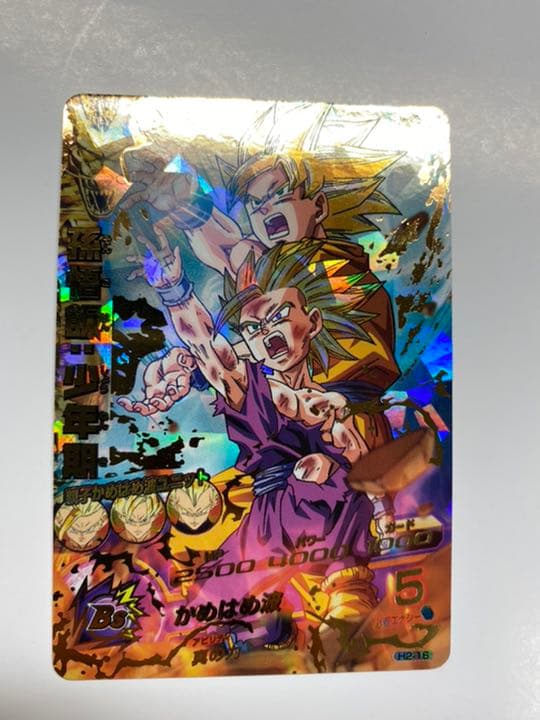 【H2-16①】極美品　ドラゴンボールヒーローズ　孫悟飯