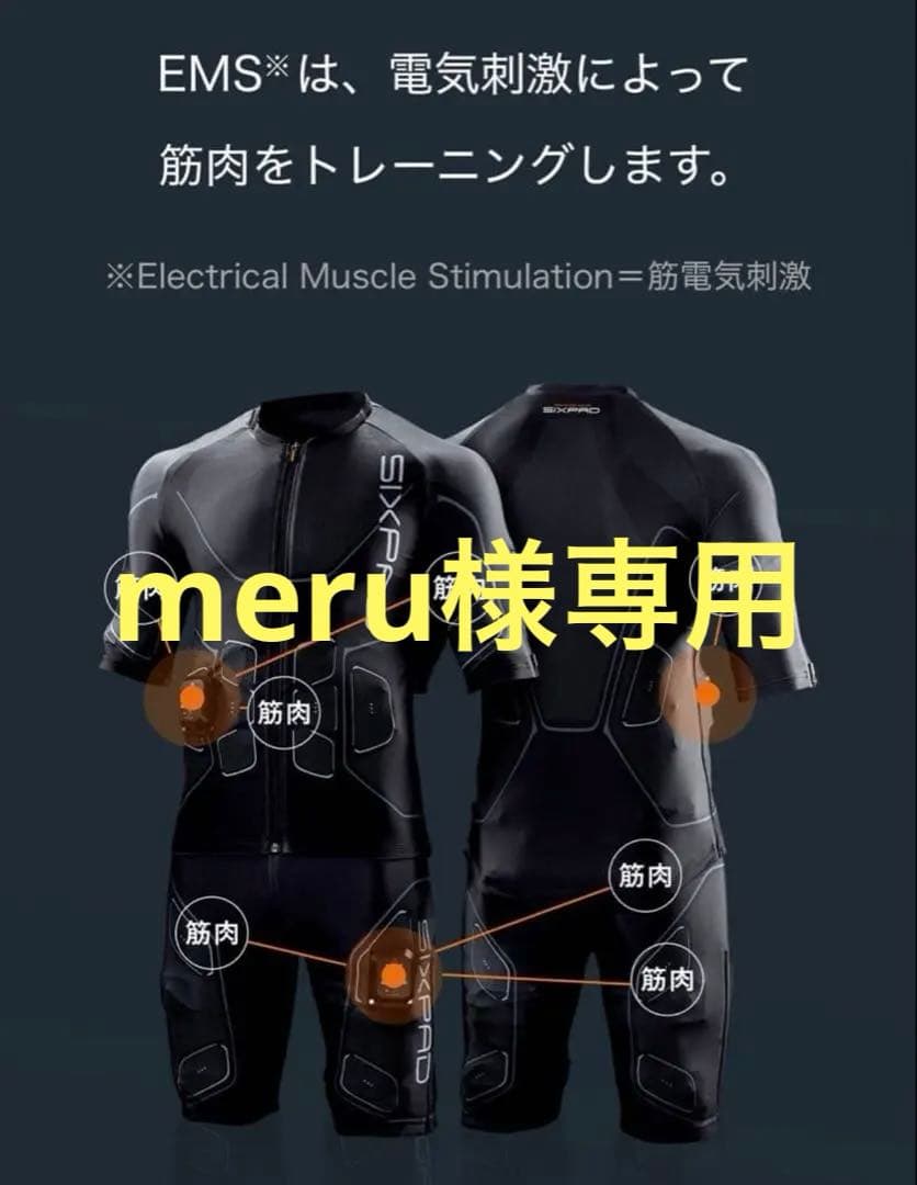【年末値下げ】SIXPAD シックスパッド　パワースーツ　レディース上下Sサイズ
