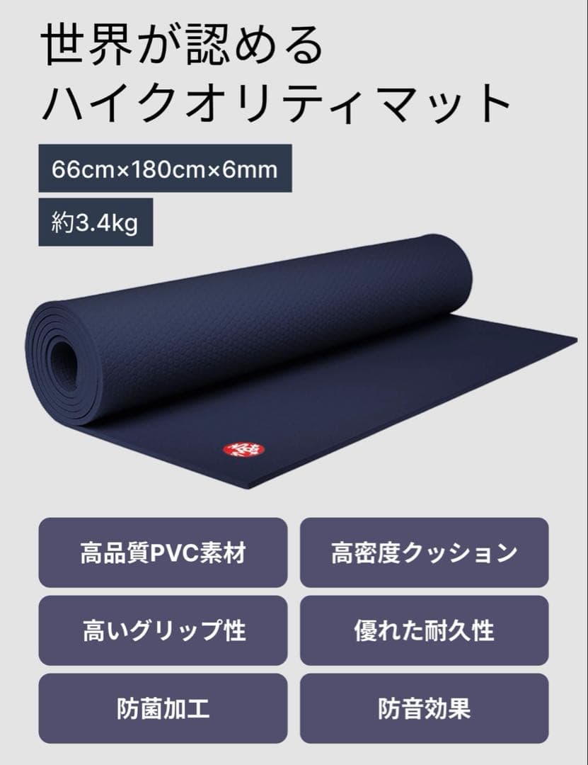 マンドゥカ　pro 6mm ヨガマット ブラックサンダー