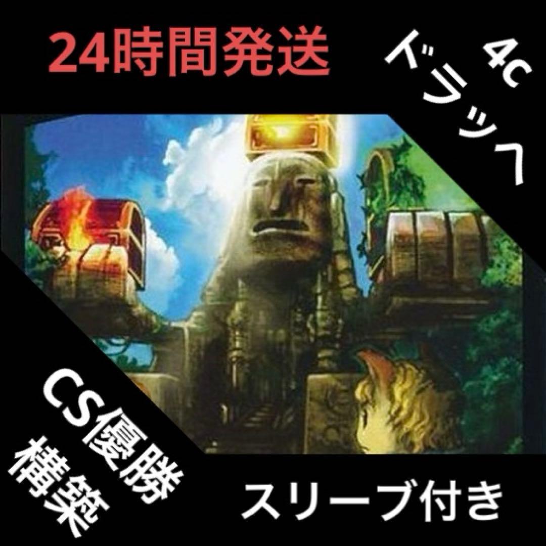 4cドラッへ デッキ②