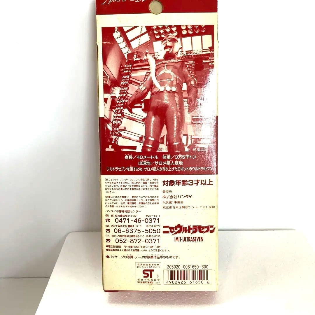 ニセウルトラマンシリーズ　まとめ売り