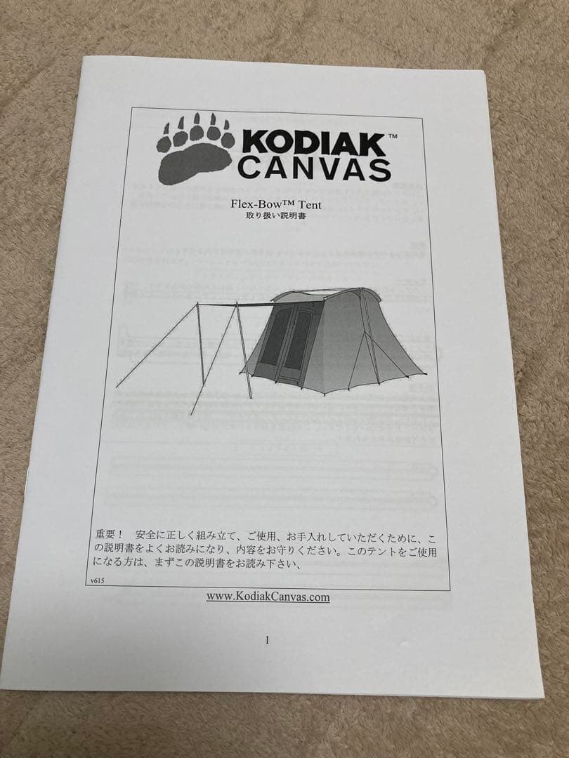 コディアックキャンバス 6人用 カバートップ付 ①