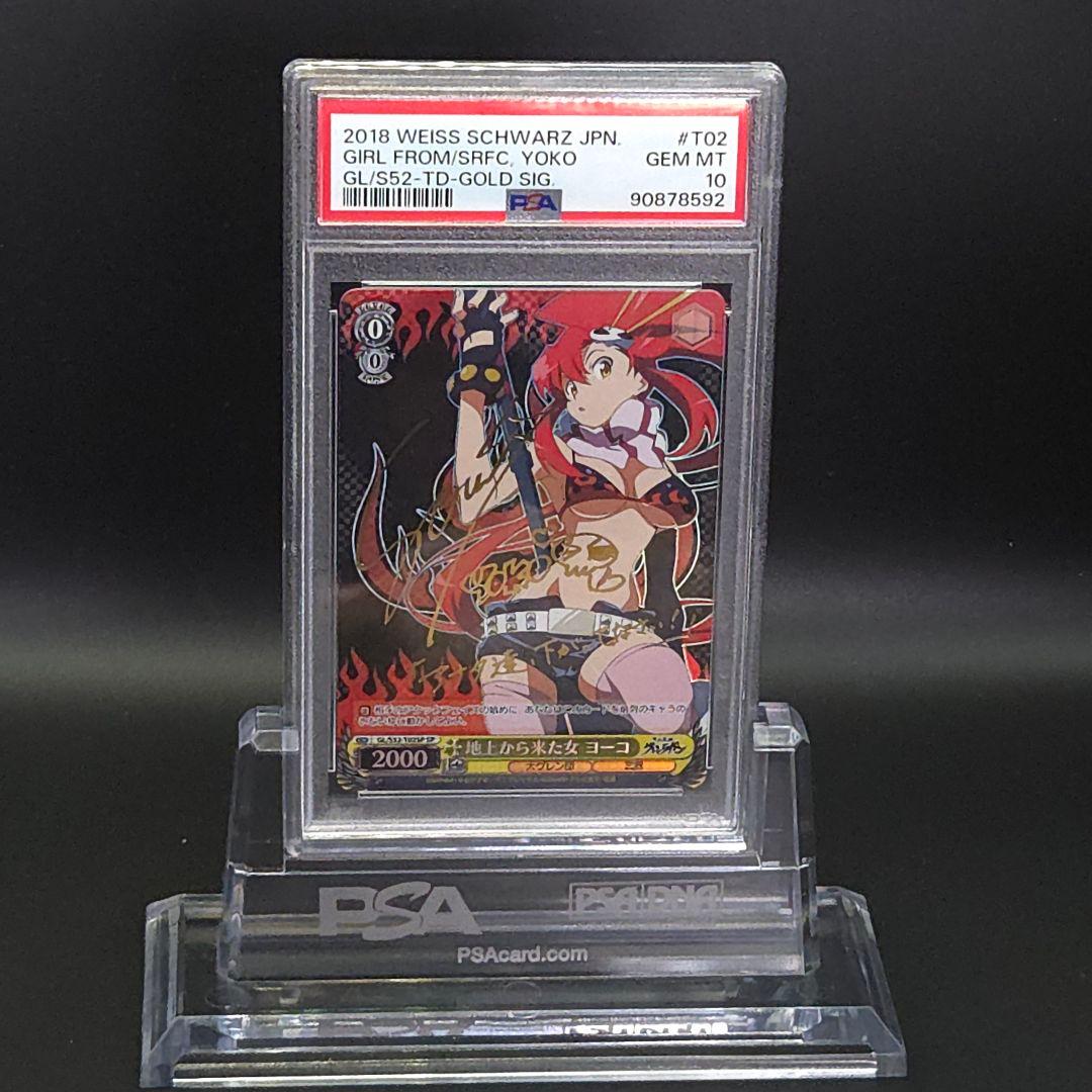 ち*れ様 地上から来た女 ヨーコ　SP　サイン　PSA10　天元突破グレンラガン
