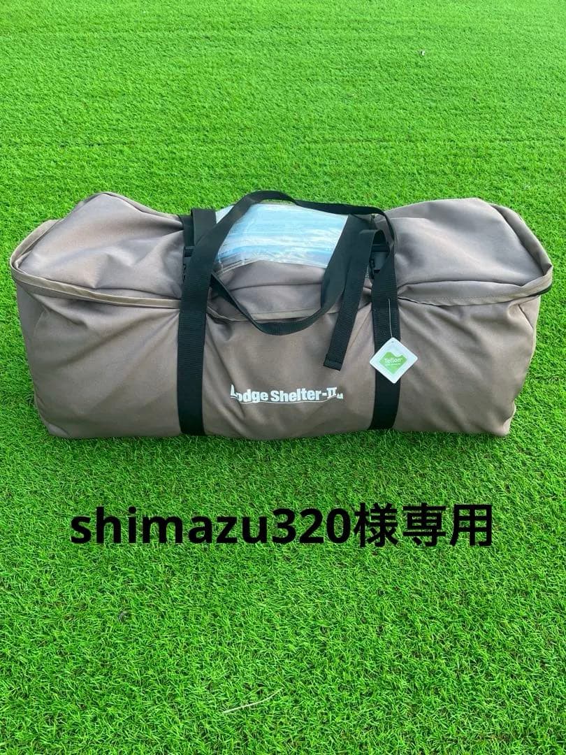 オガワ　ロッジシェルターⅡ ①幕