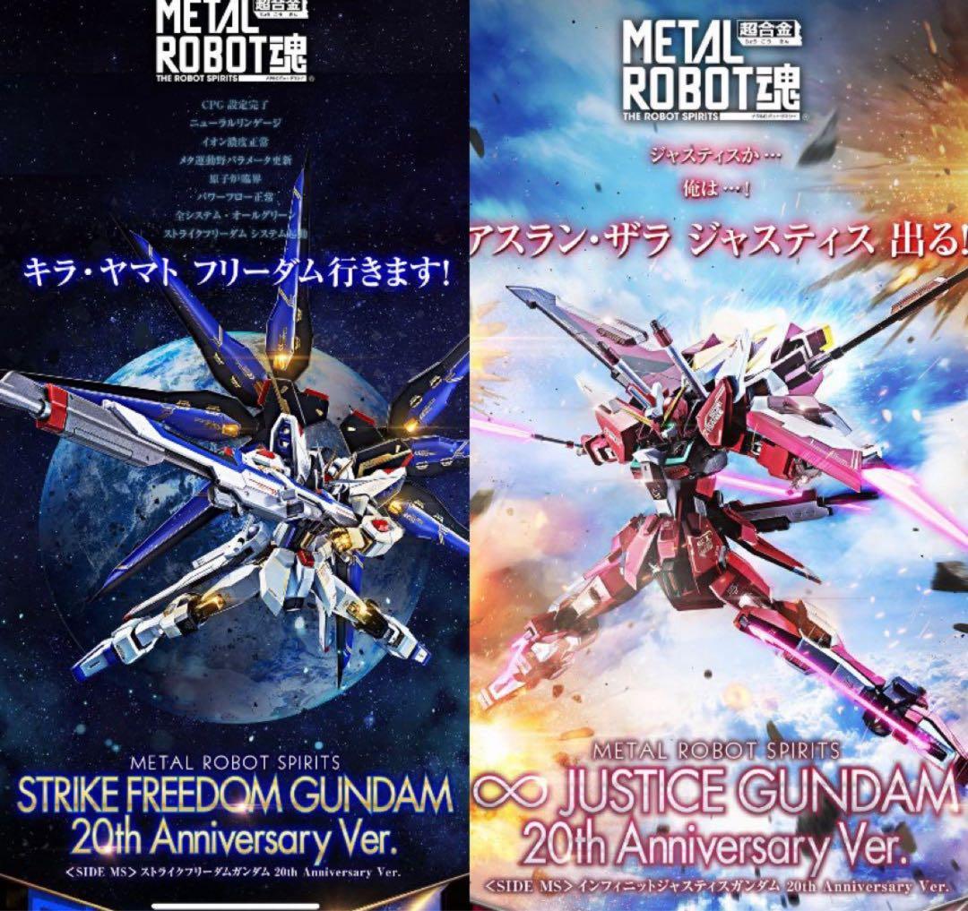 L ROBOT魂 2点 ストライクフリーダム インフィニットジャスティス