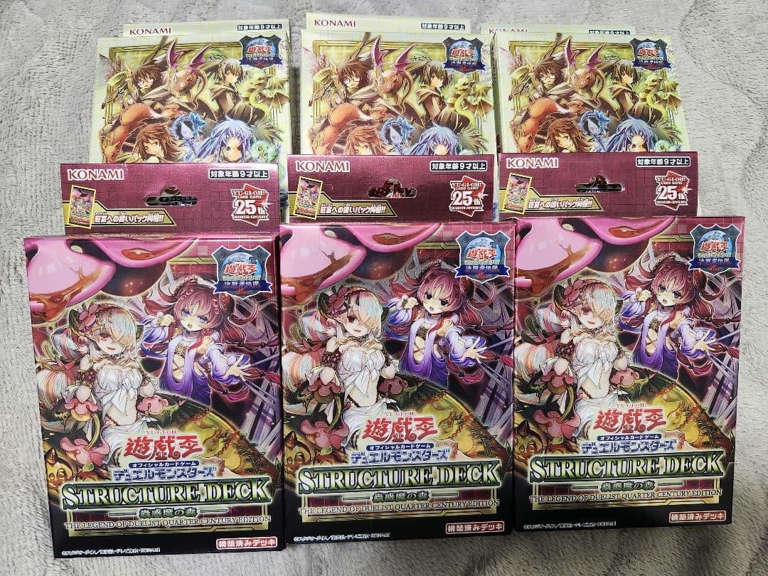 遊戯王 決闘者伝説25th 精霊術の使い手 蟲惑魔の森 6個セット