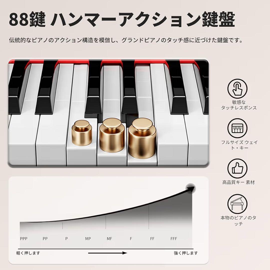 電子ピアノ 88鍵盤 ハンマーアクション 木製スタイル 電子ピアノ フランス製