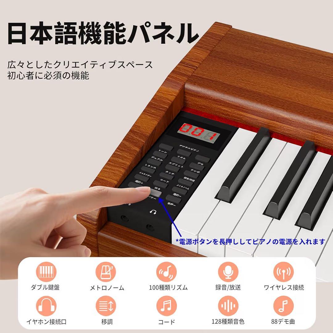 電子ピアノ 88鍵盤 ハンマーアクション 木製スタイル 電子ピアノ フランス製