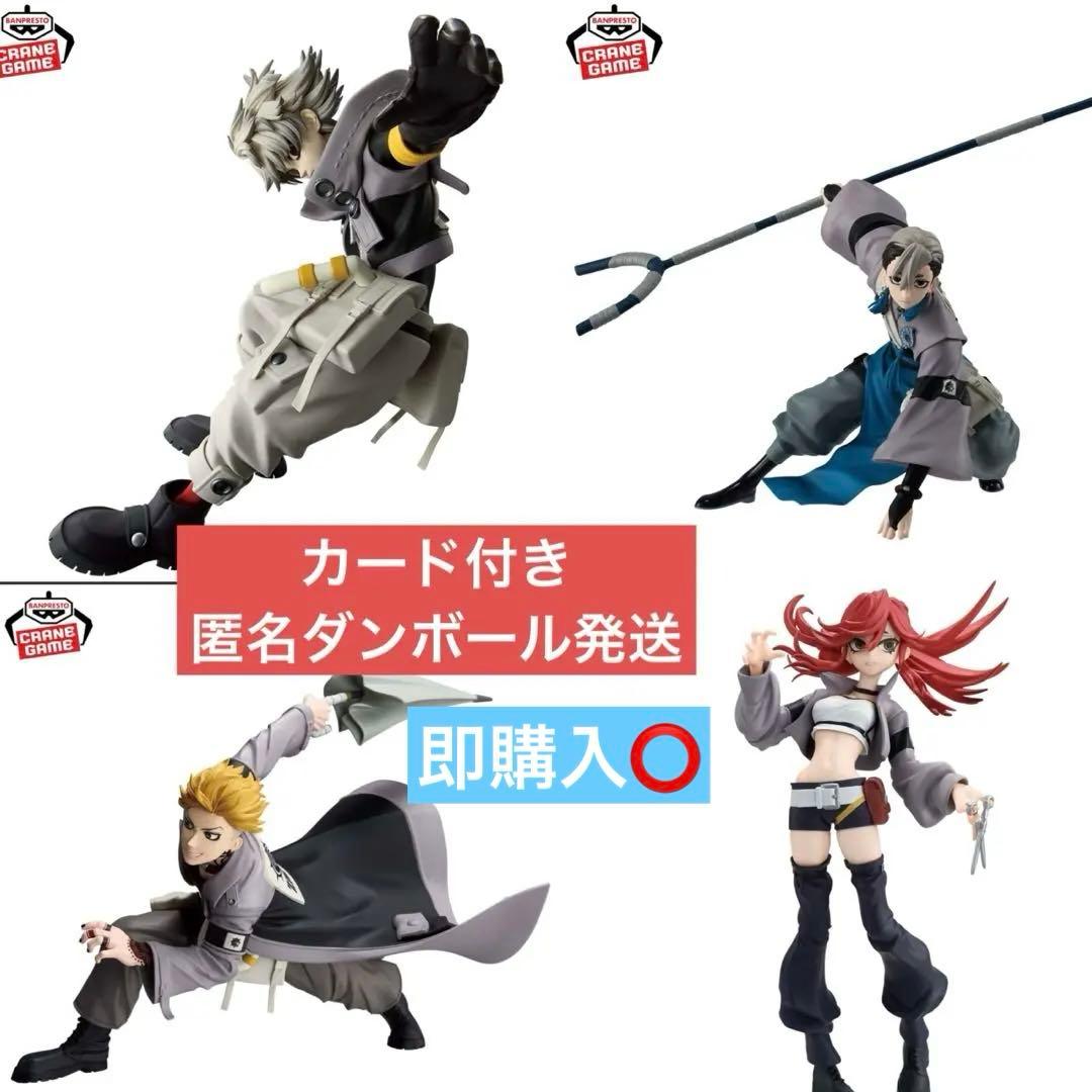 ガチアクタ　フィギュア　4点　ルド　ザンカ　エンジン　リヨウ　カード付き