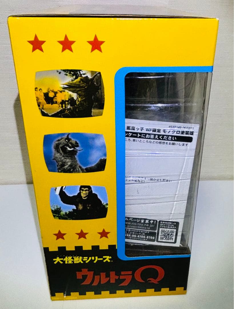 ウルトラQWF2010冬限定「悪魔ッ子リリー」モノクロ版