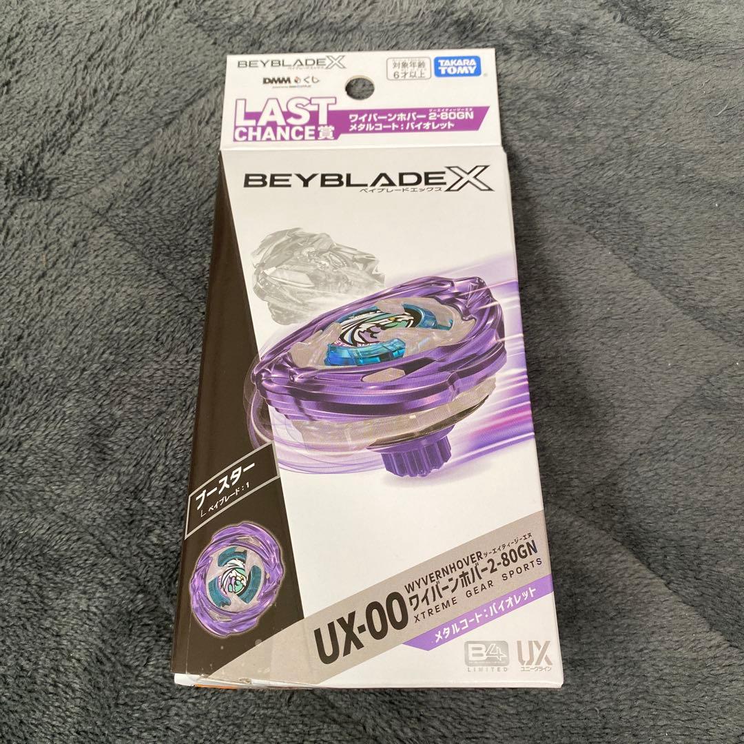【新品・未開封】DMMくじ ベイブレードX ラストチャンス賞 ワイバーンホバー