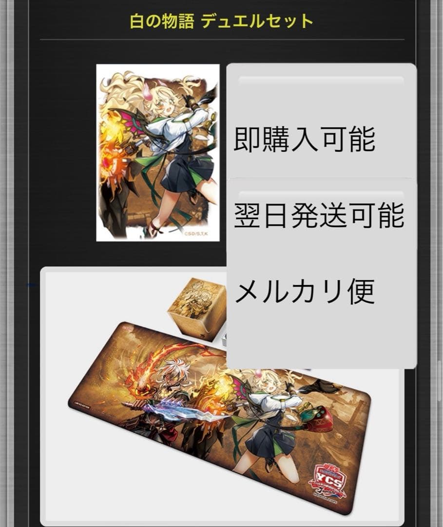 遊戯王 ジャンクウォリアー デュエルセット YCSJ 2025