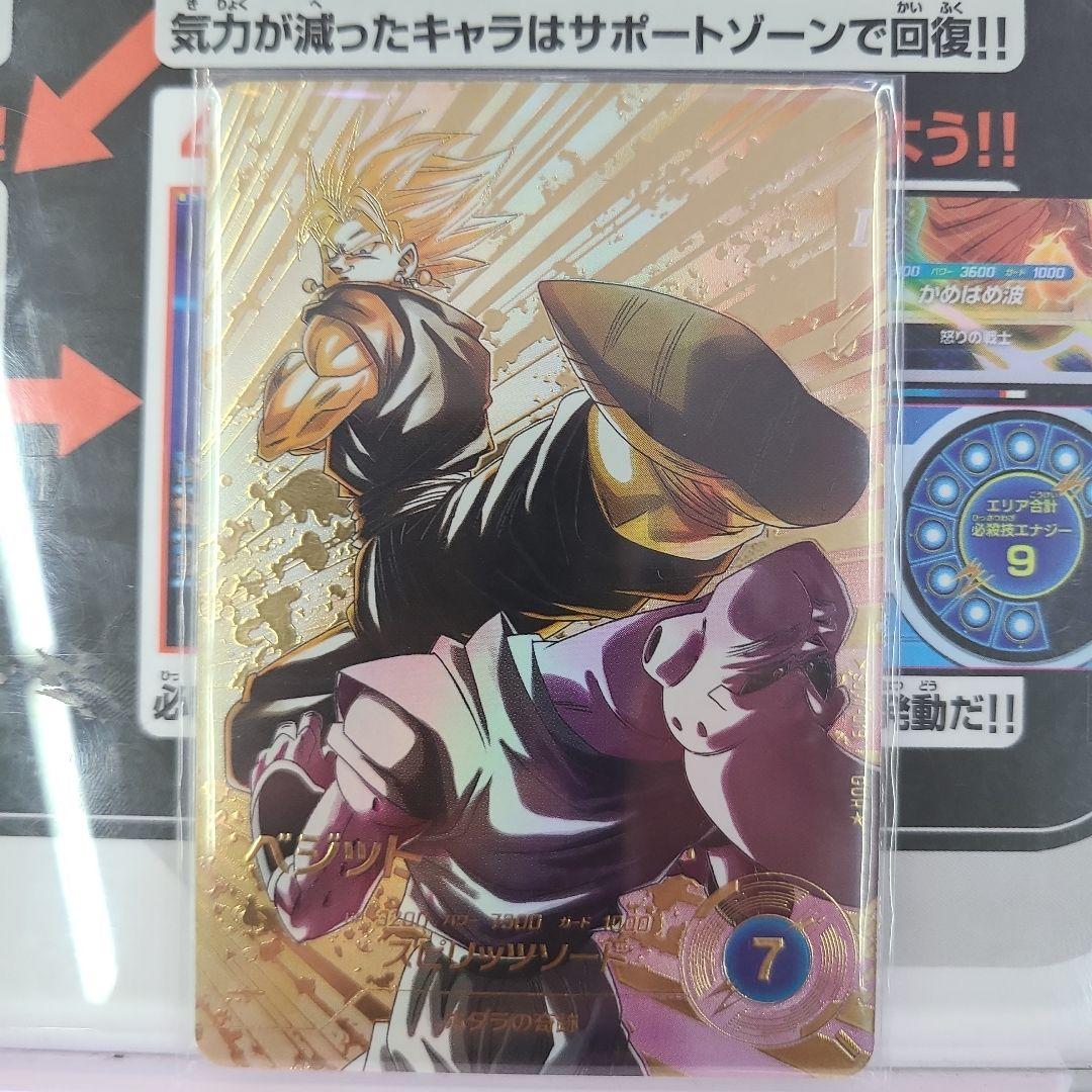 ドラゴンボールダイバーズ　SDV7-019　ベジット　パラレル