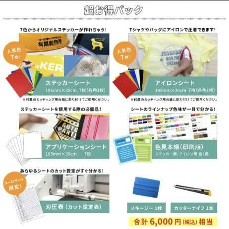 シルエットカメオ5 新品未使用品(開封のみ) お得パックセット