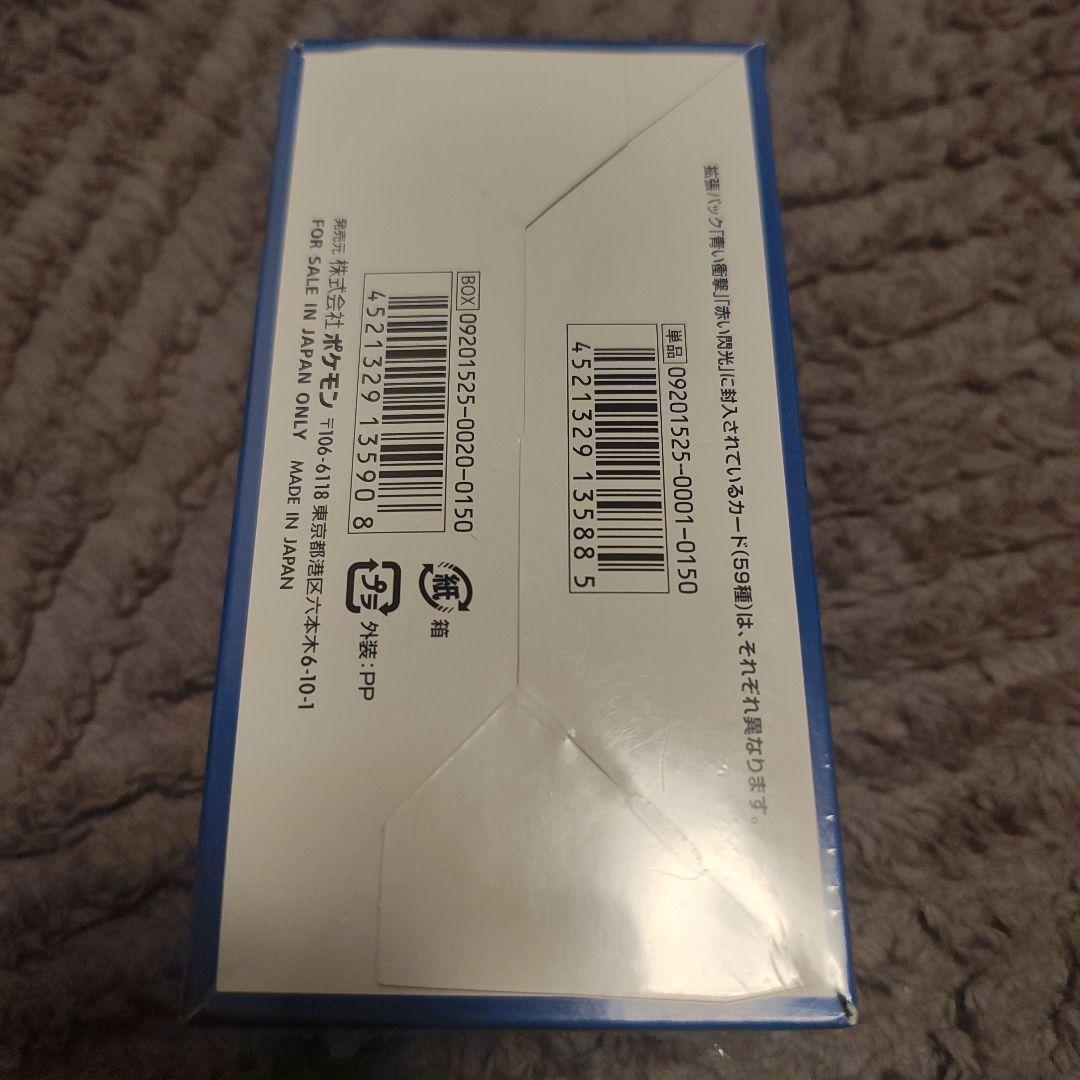 ポケモンカードゲームXY BREAK 拡張パック　赤い閃光BOX