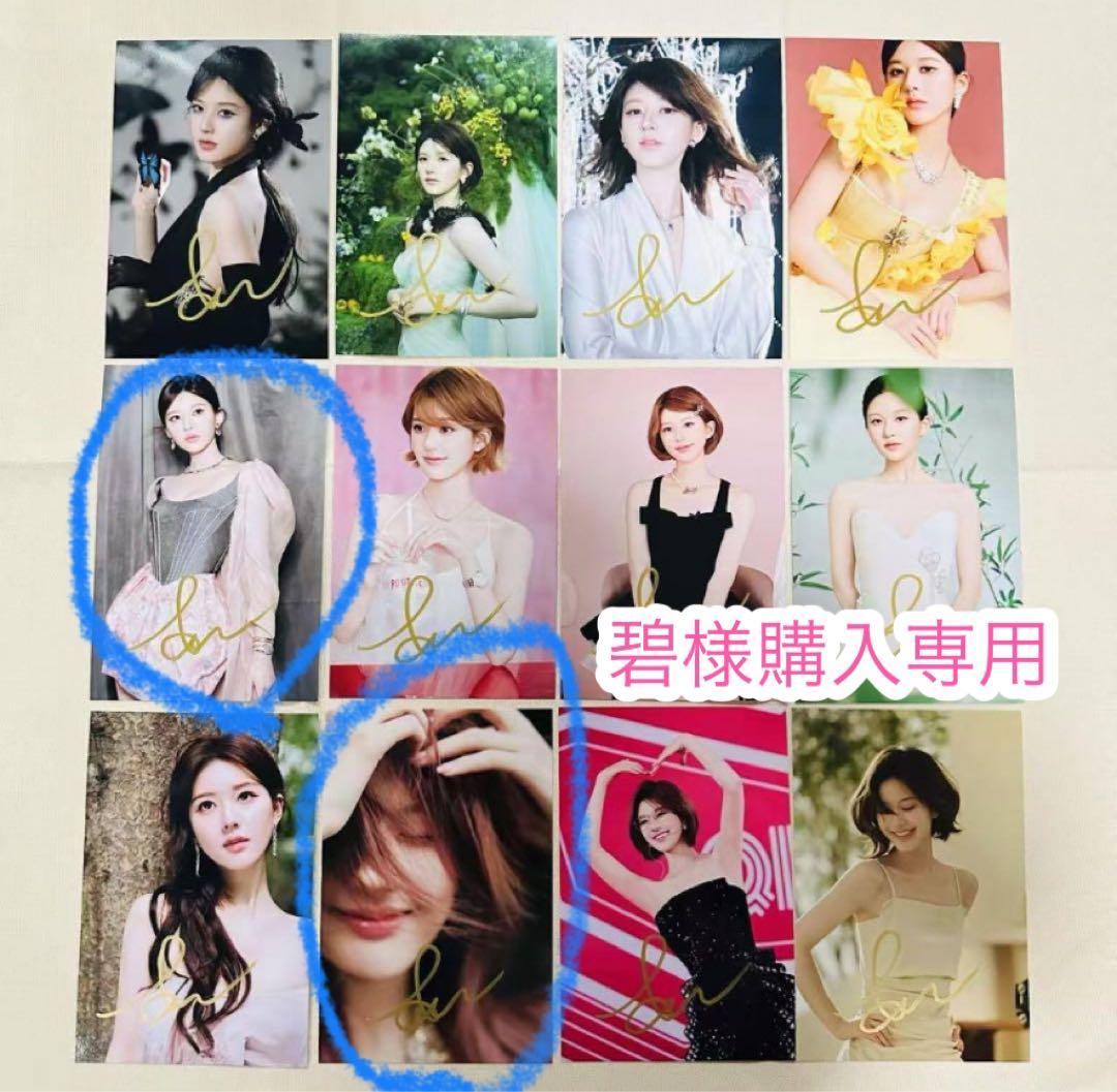 碧様購入専用
