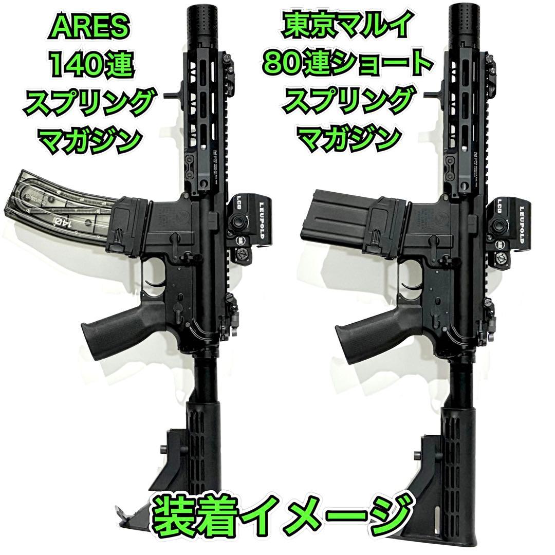 R7-26 東京マルイ GBB M4 マガジンアダプター 外部ソース仕様